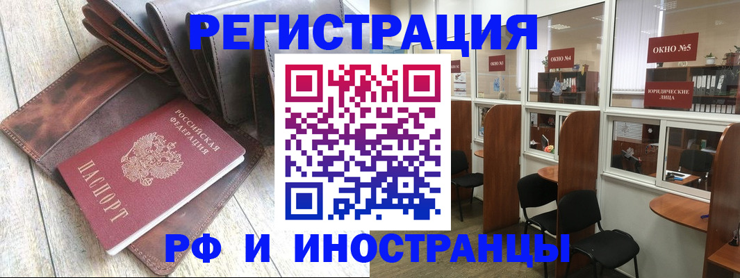 прописка от собственника в Нариманове